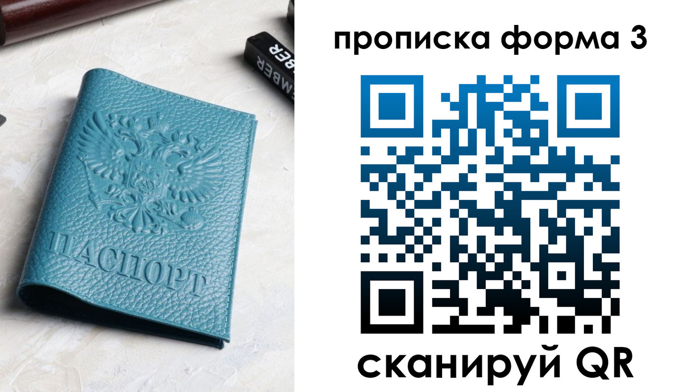 прописка 2025 в Чистополье