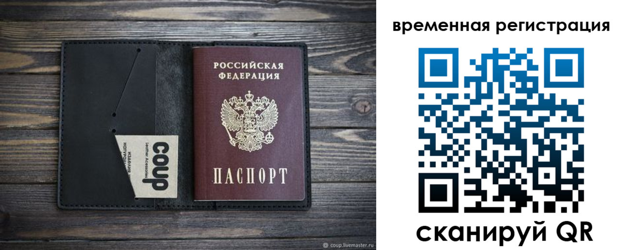 временная регистрация собственник в Чистополье
