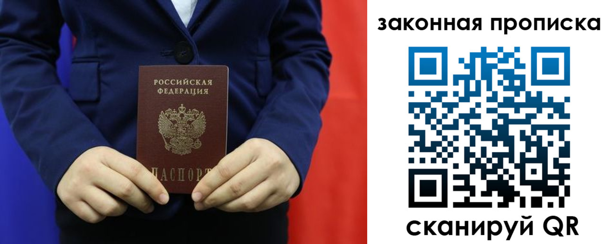 прописка ребенка в Чистополье