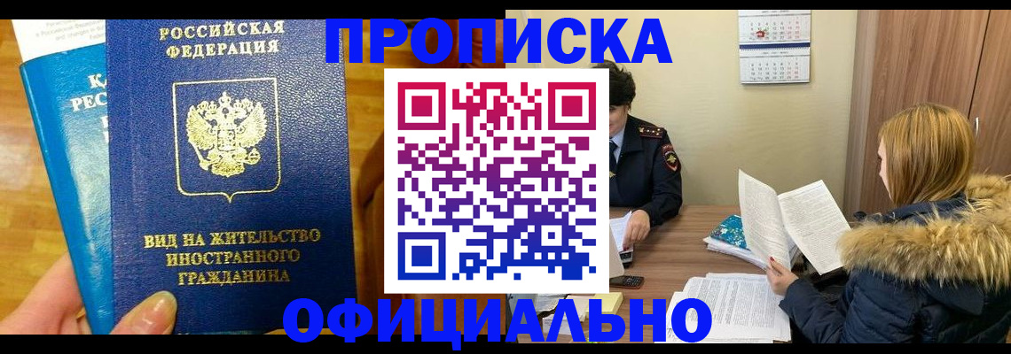 временная регистрация собственник в Чистополье