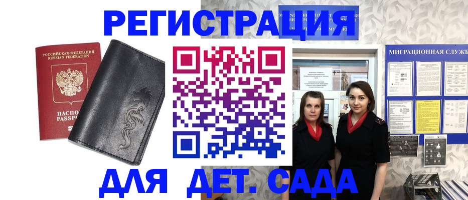 временная регистрация купить в Чистополье